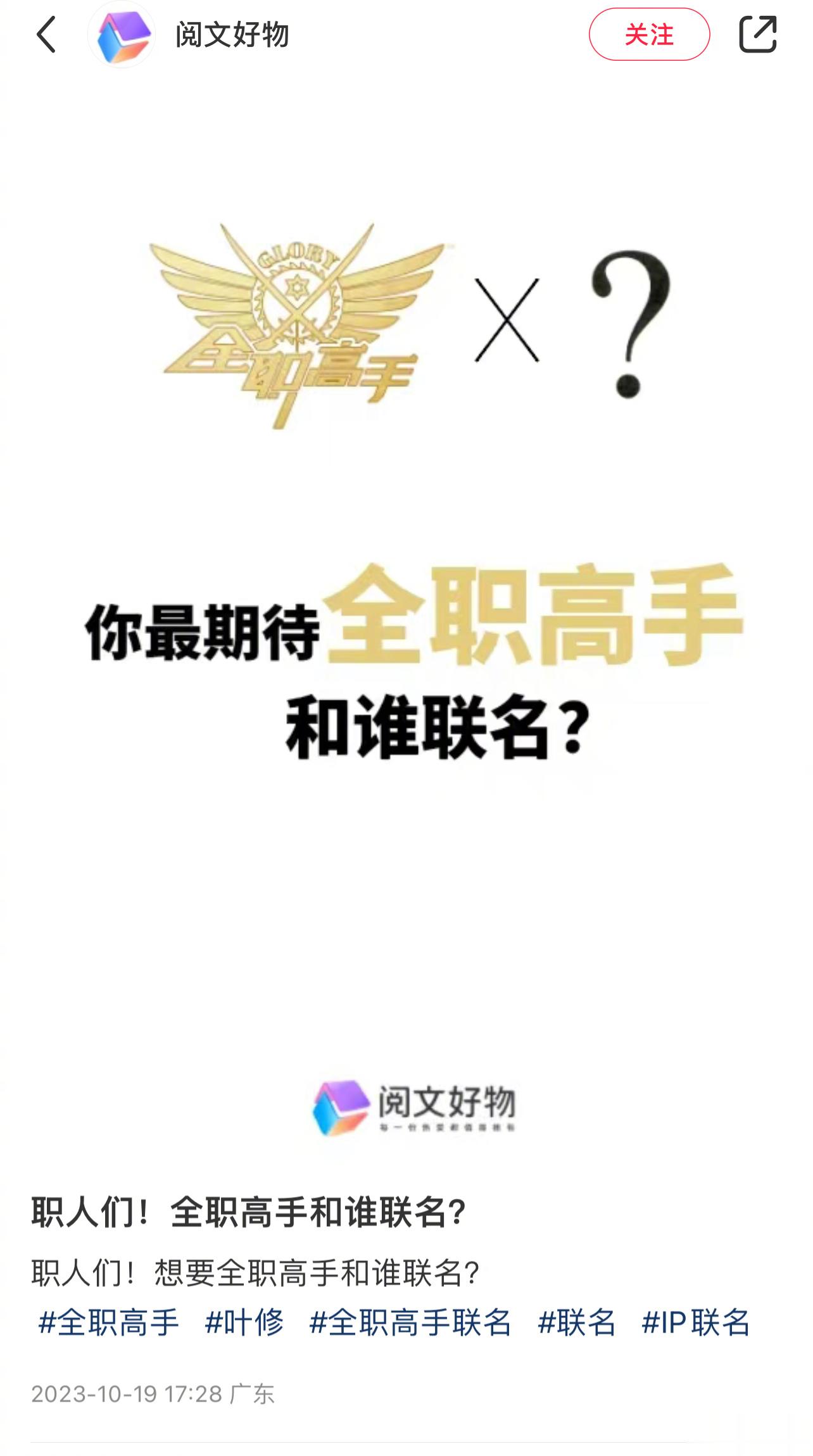 #盗墓笔记[超话]# #全职高手# 你们俩别真联上了啊啊啊啊啊 ​​​