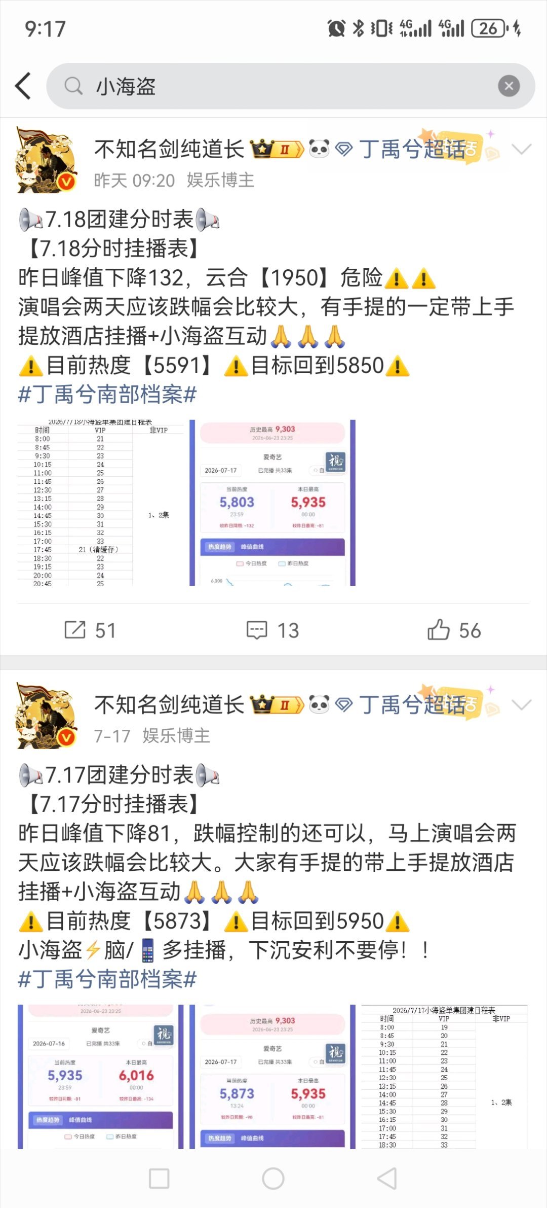 我一直哭……小海盗他都知道……你为什么什么都知道😭😭😭😭😭😭😭😭