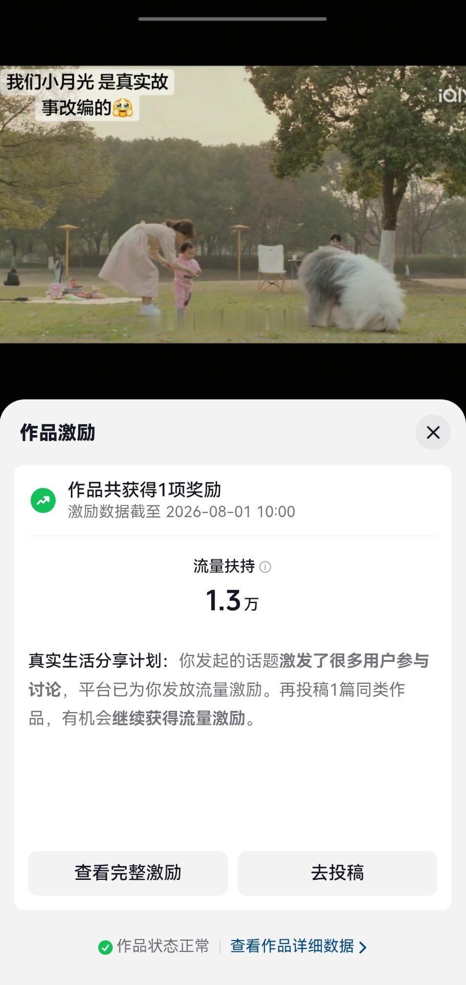 抖音你太美好了。 