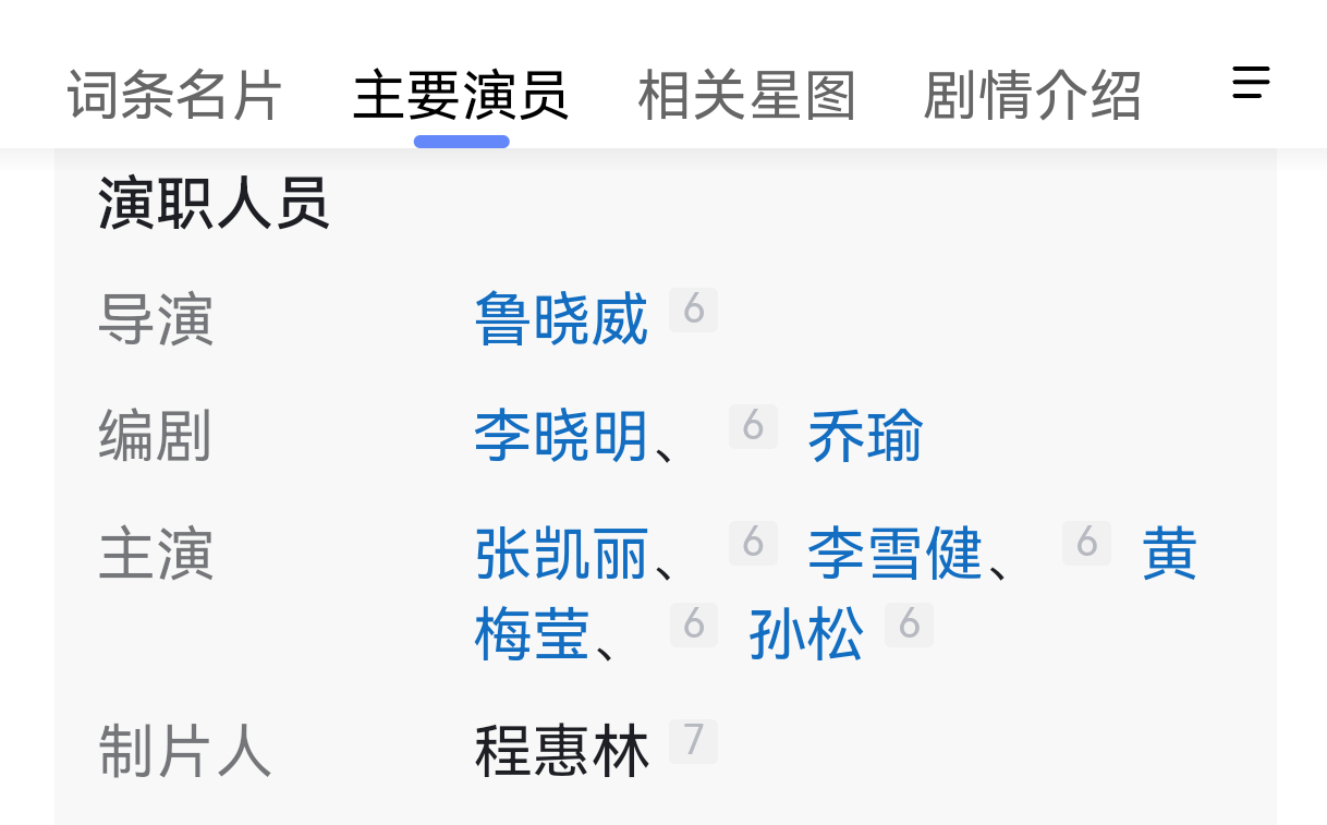 我现在最想骂的人是张凯丽，一个吃时代红利和大女主一番剧红利一辈子的人，活到头了，