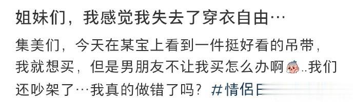 我感觉我失去了穿衣自由… ​​​​