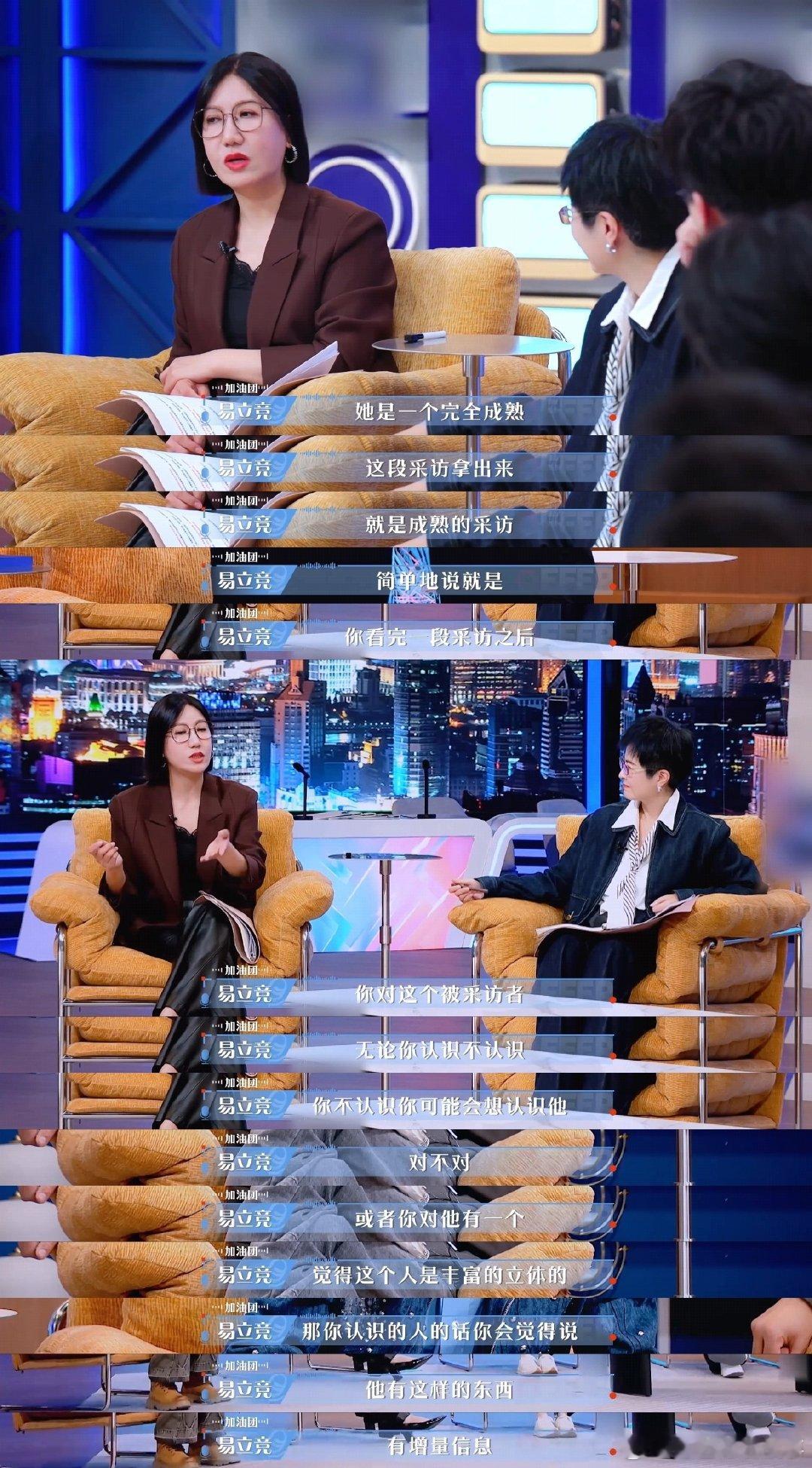 易立竞说王韵琳采访断崖式领先 易立竞眼中的“断崖式第一”来了！王韵琳的采访让被访