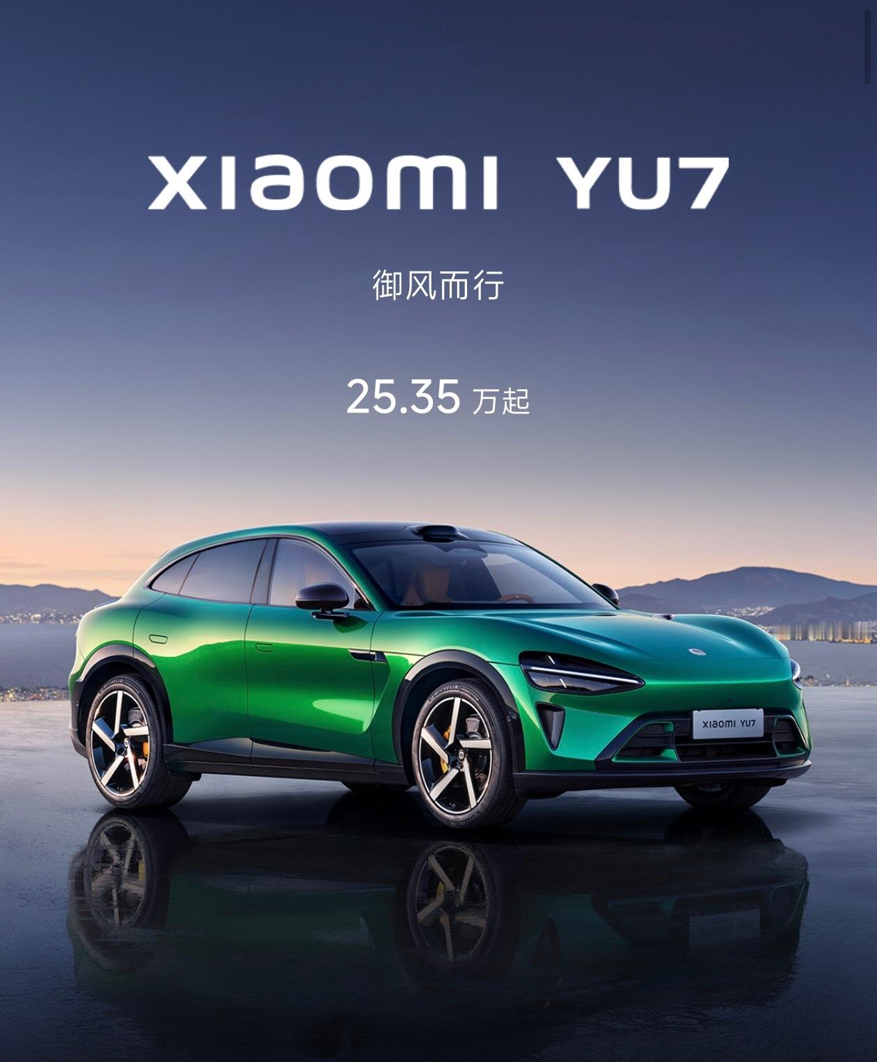 小米YU7真要挑刺的话就是后排配置略低，没通风没按摩，以及首发赠送配置略少，没冰