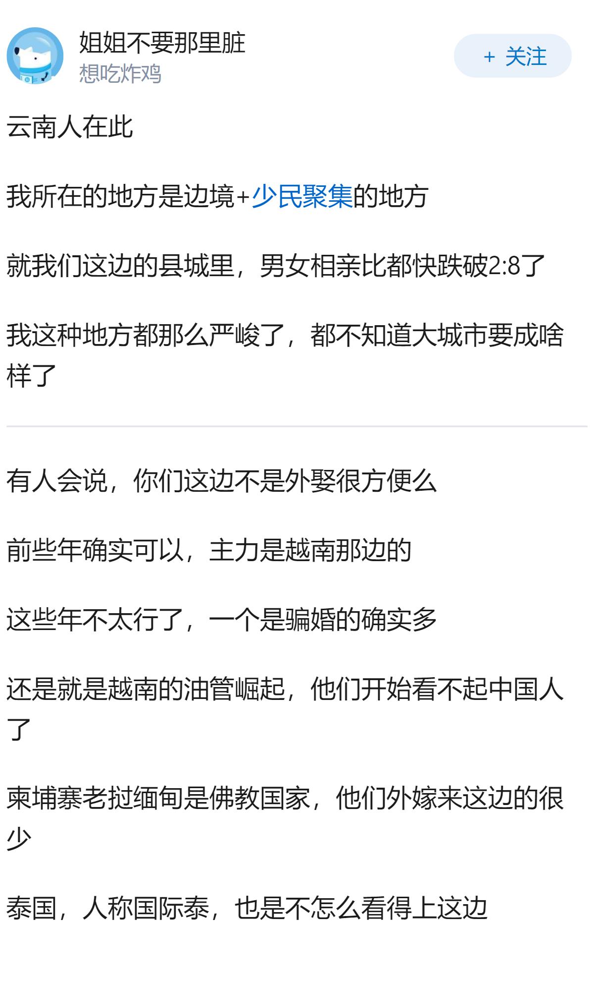 2026年一季度广西云南重庆登记结婚18.8万对，下跌6.93%如何看待?