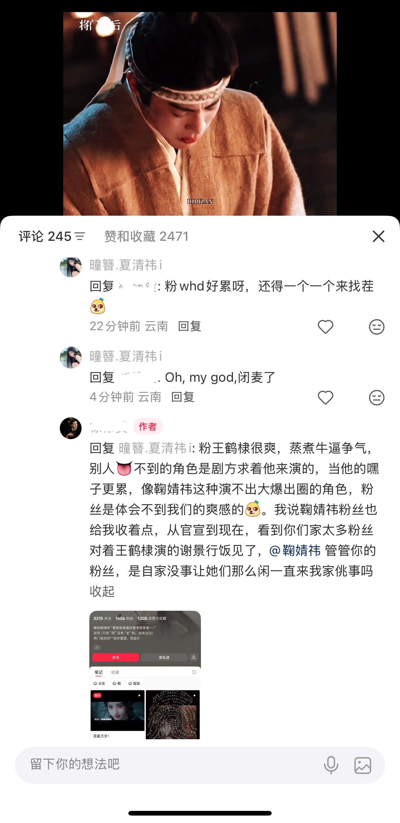 这种下家丝来饭见直接点草粉籍让她们闭麦 ，将门视频号官宣博高赞热评有一条就是她家