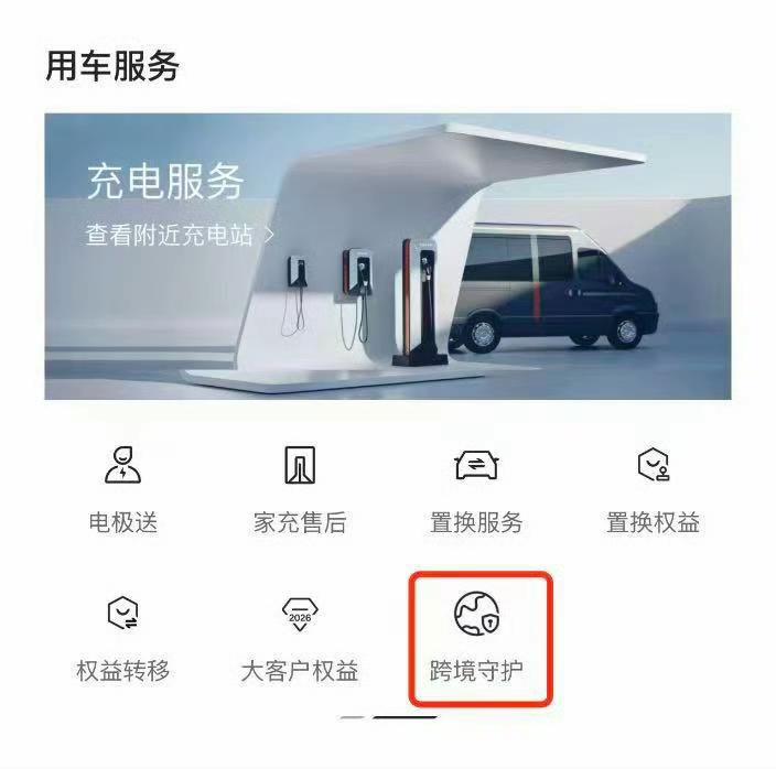 极氪这次反应确实挺快的，车主刚吐槽完，App就火速上线“跨境守护”自助解锁功能，