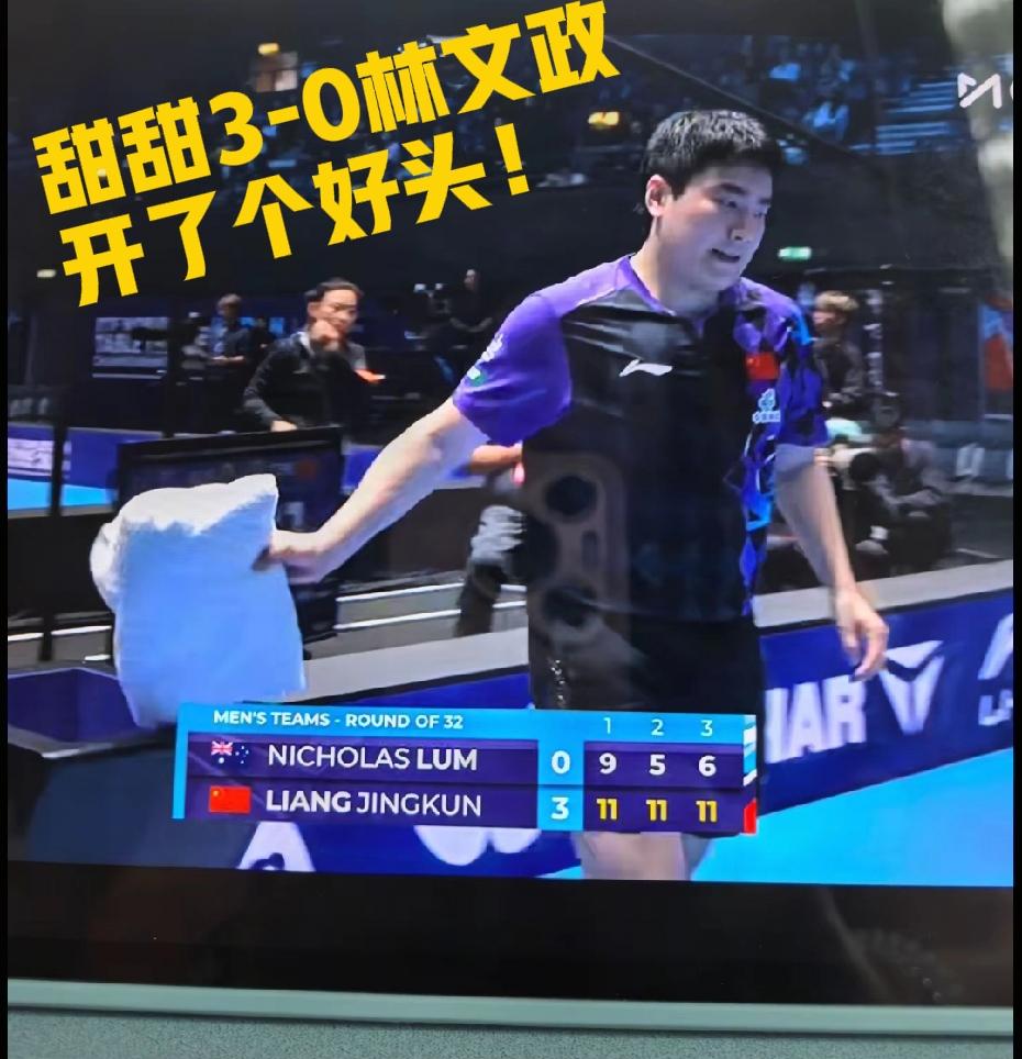恭喜国乒男团3-0澳大利亚男团，挺进16强！发挥都非常棒，我们国乒今天起势了，每