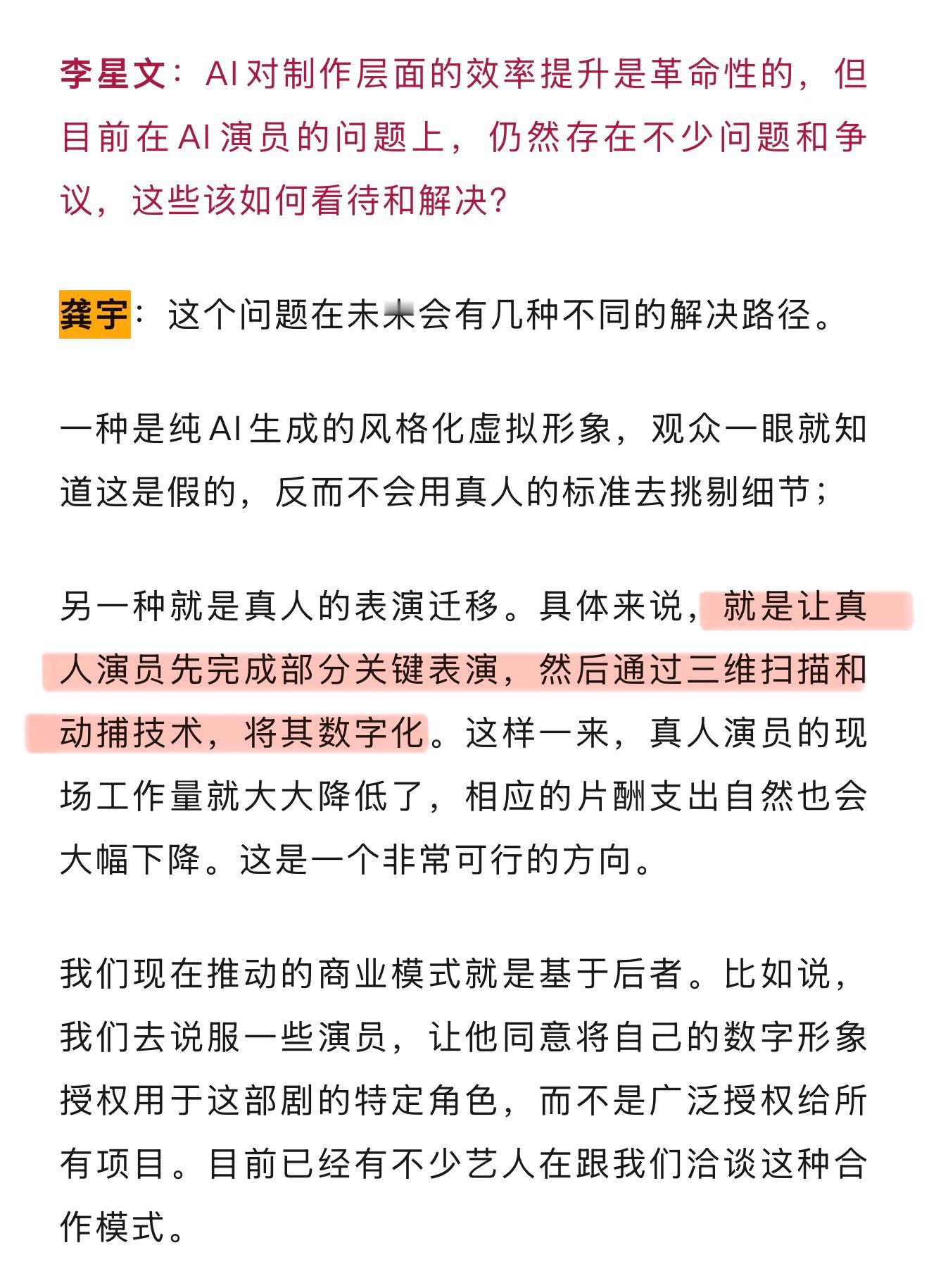 “那么纯实拍内容应该只集中在最顶端的塔尖部分，而金字塔的绝大部分体量，都将由AI
