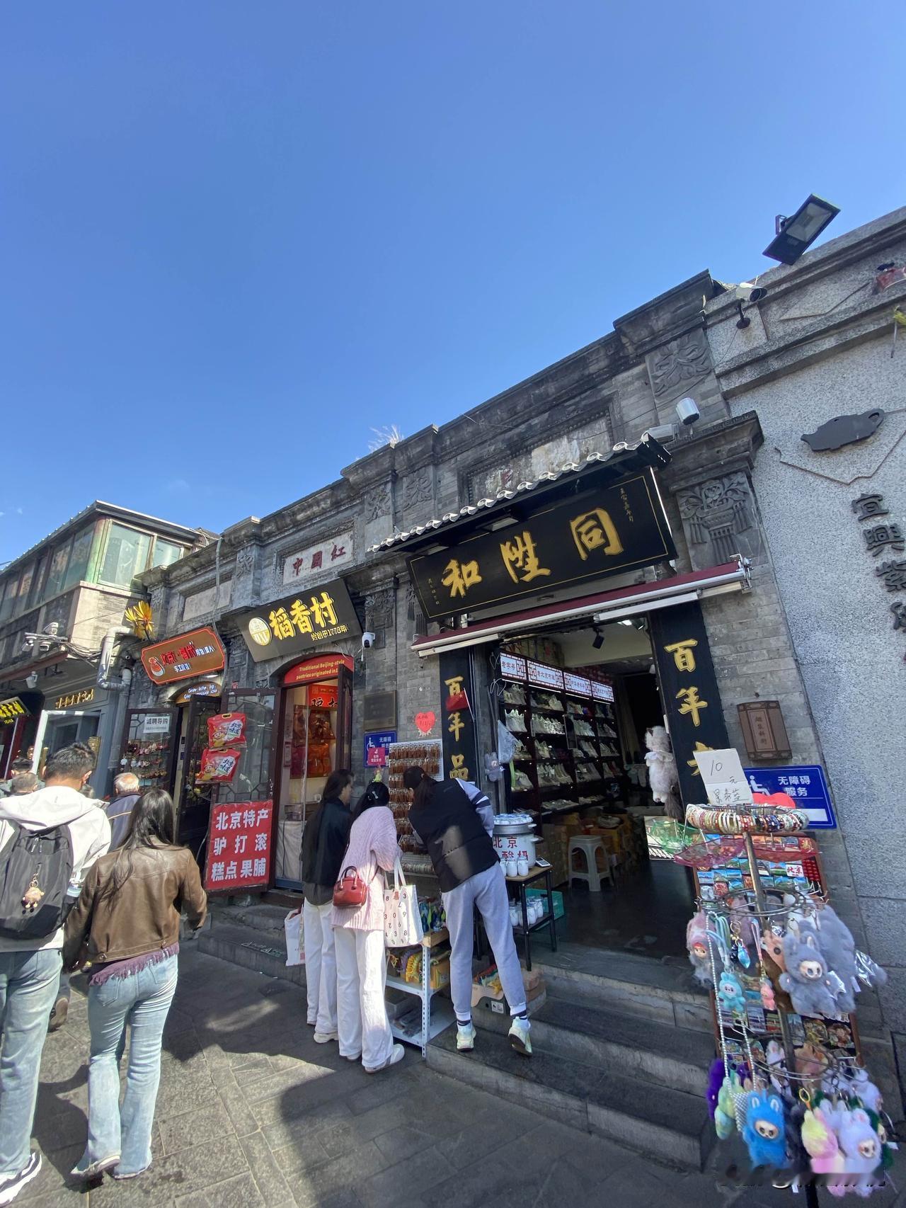 你猜我在哪里？
猜对了请你喝北京豆汁