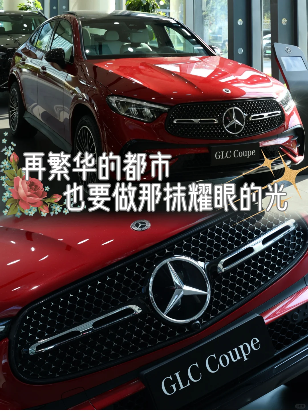 再繁华的都市，也要做那抹耀眼的光✨