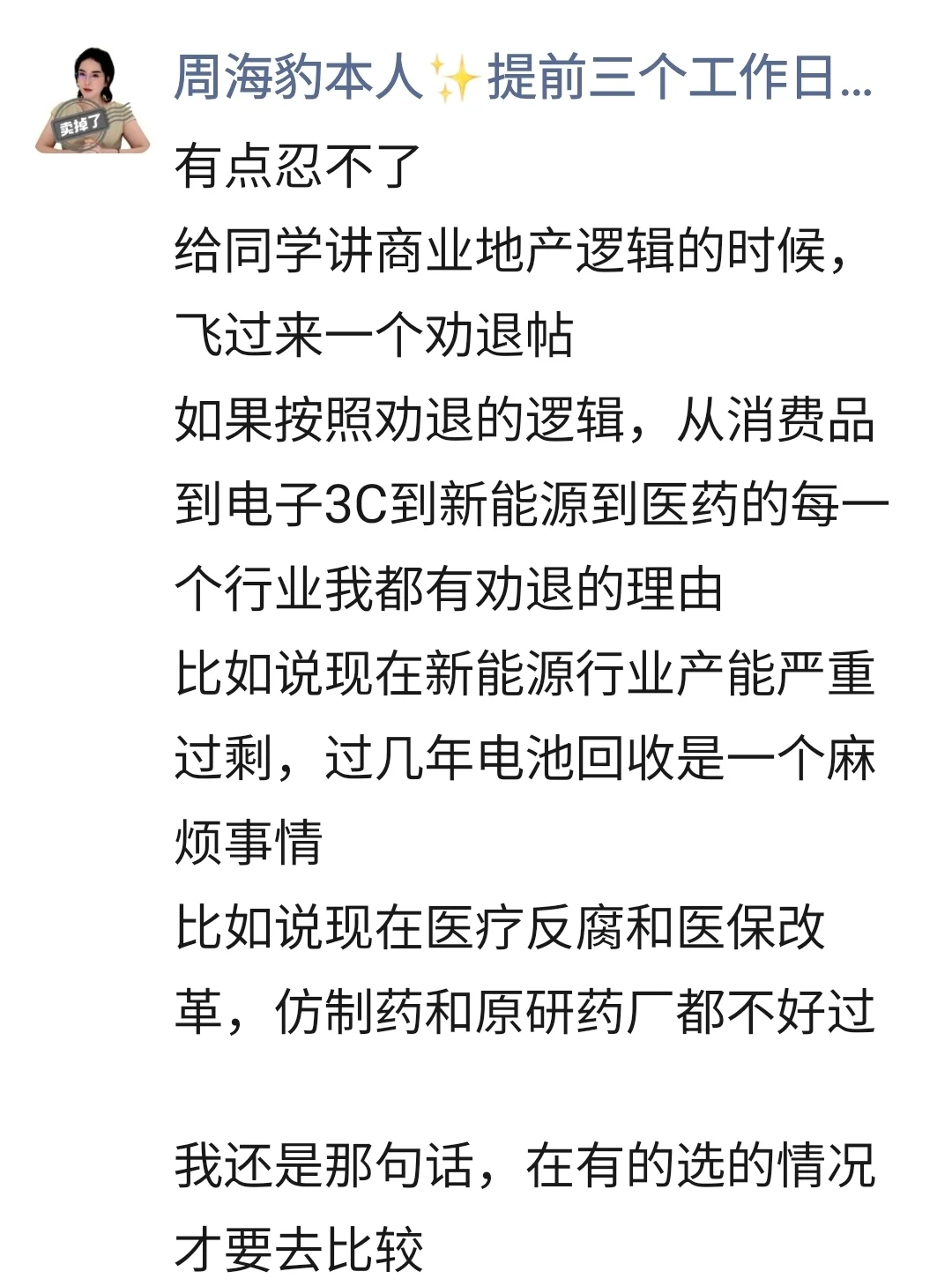 校招行业壁垒帖是最应该被壁垒的