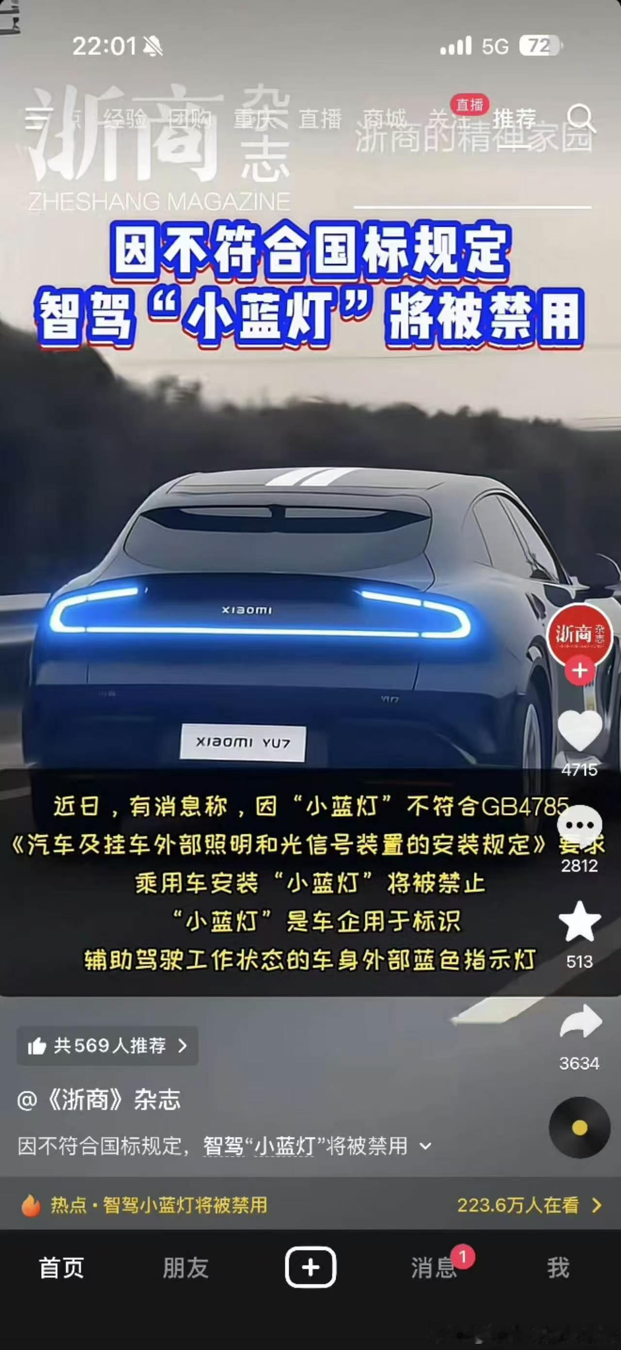 emmmmmmmmmm…………不争辩，就只说一句SU7的这个尾灯是红色的，SU7