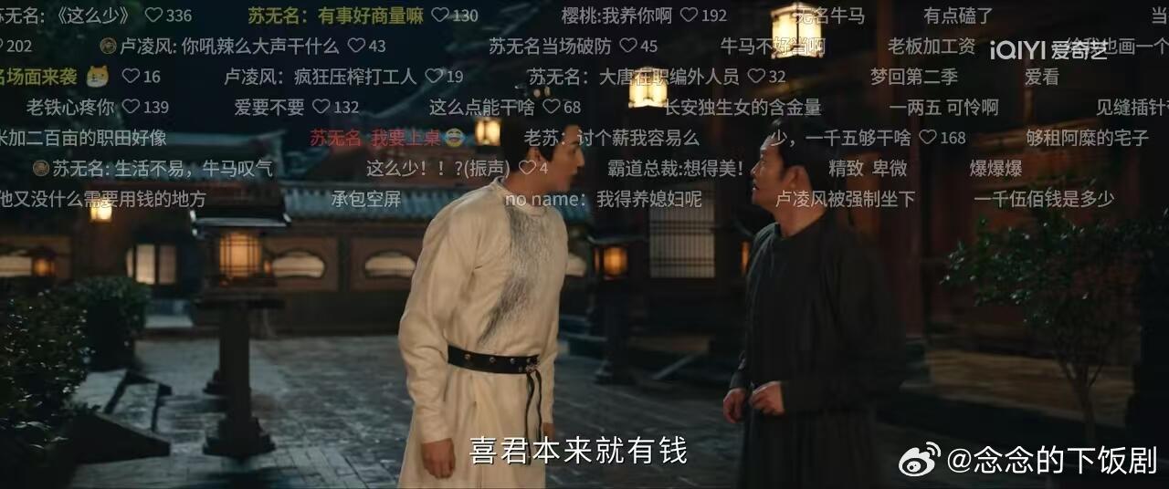 唐朝诡事录[超话]喜君果然是富婆😎 喜君‖唐朝诡事录‖ ​​​