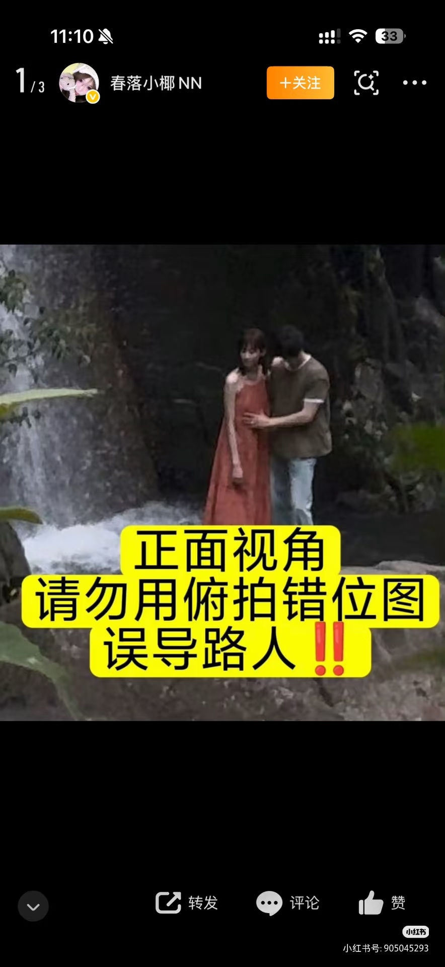 咋感觉粉丝的澄清图也不是很妥啊 