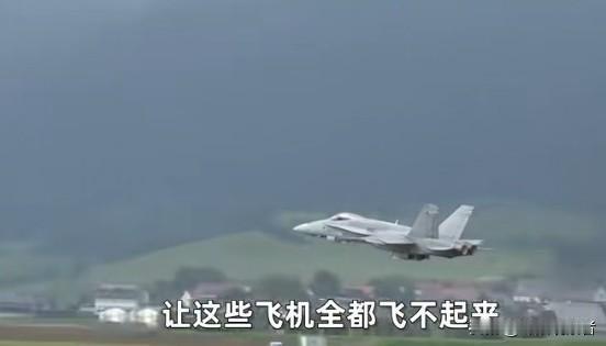 谁还敢买美国战机？芬兰总统证实，购买美制战机要申请授权码，不然，能不能飞美国说了