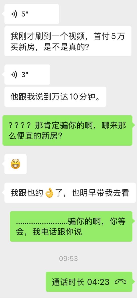 宁波买房｜警惕这类钓鱼视频！