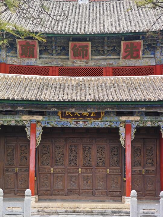 鹤庆文庙与玉屏书院