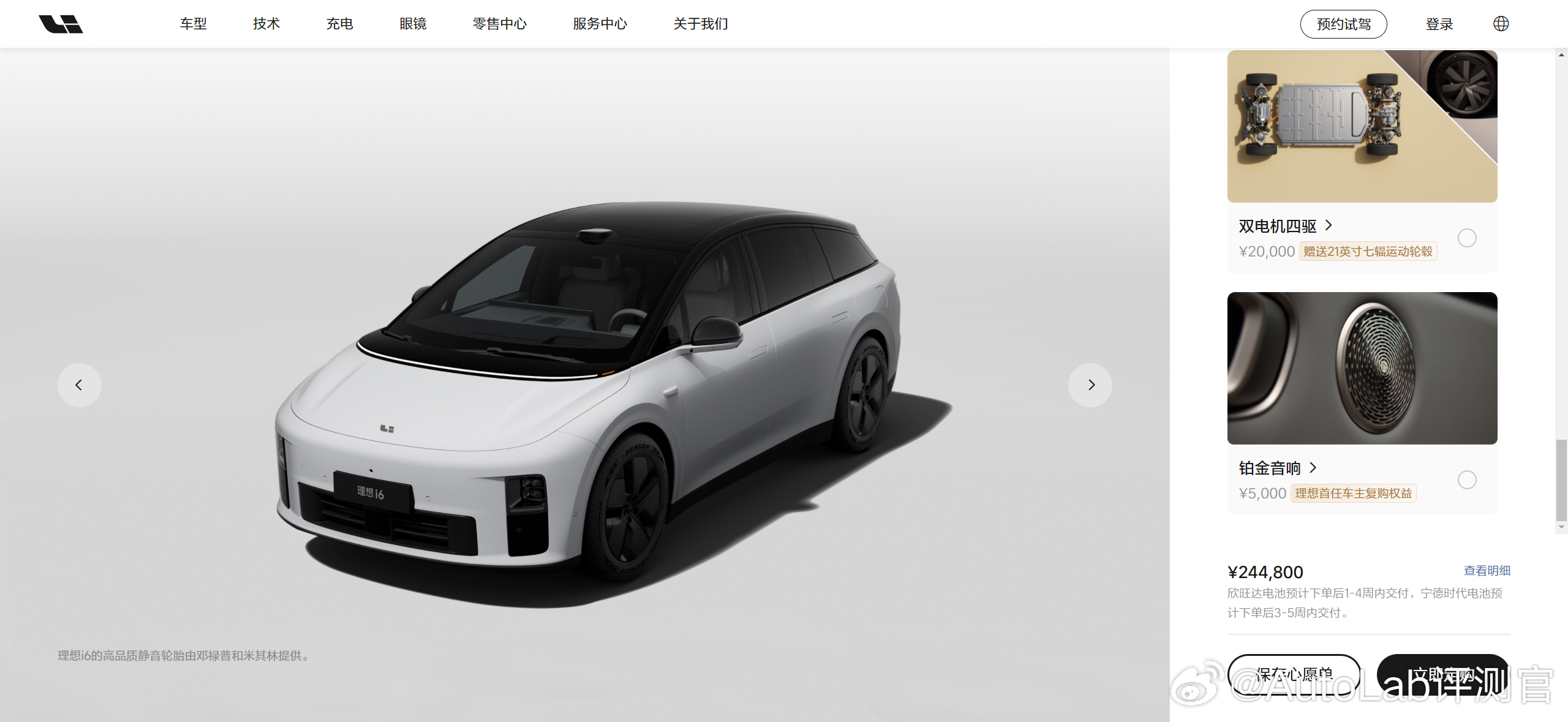 去年9月上市的理想i6，已经累计交付15万台了。之前备受困扰的产能问题，目前也解