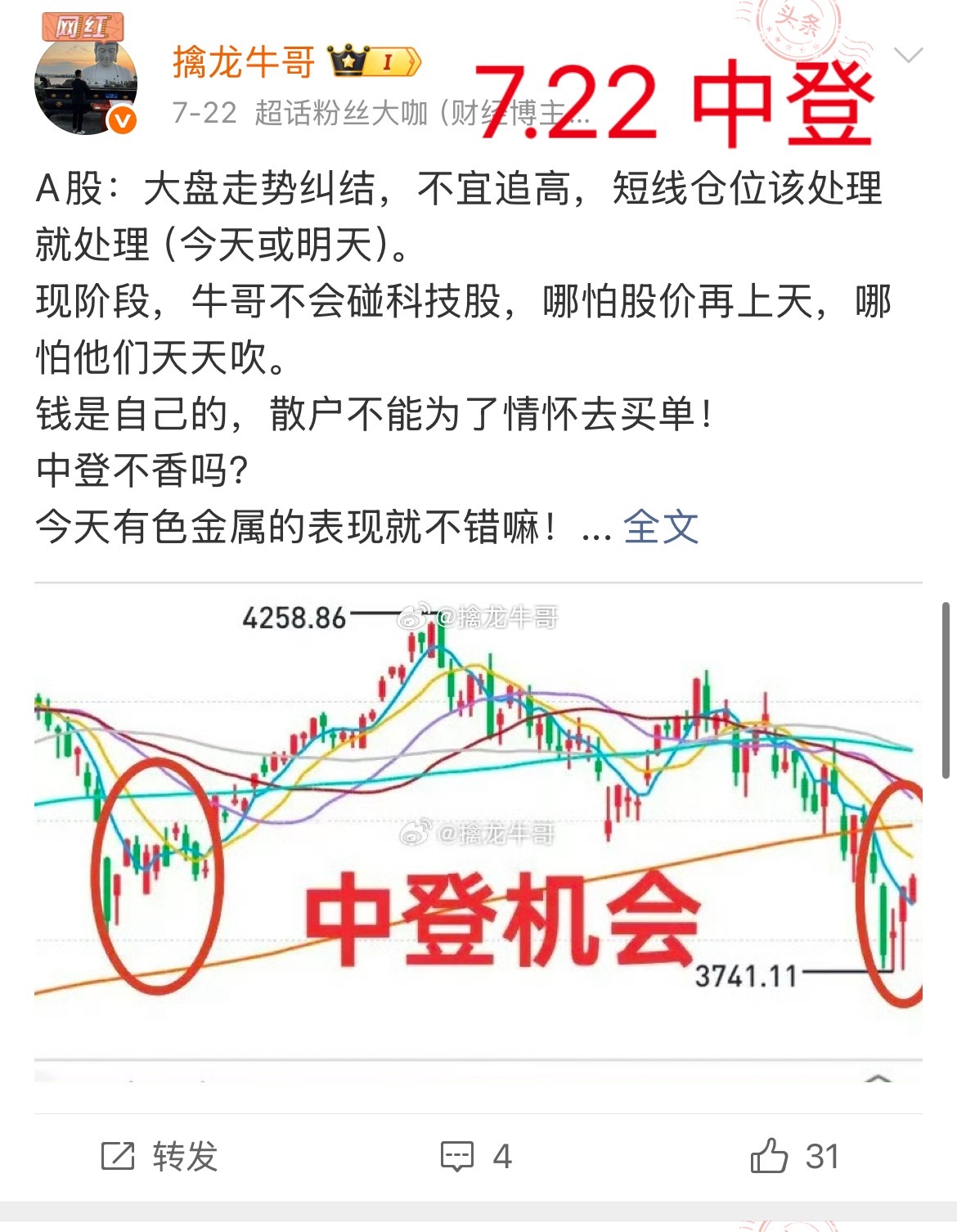 A股：市场缩量，大盘向上突破不易，防回踩！市场有一些积极变化，出现了板块群体性上