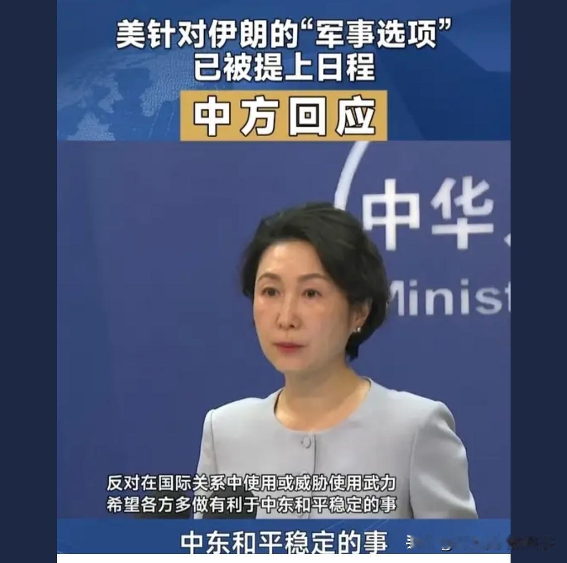 我们和俄罗斯应该支援伊朗，作为联合国的五常不能让美国这么肆意妄为！在国际上痛批美
