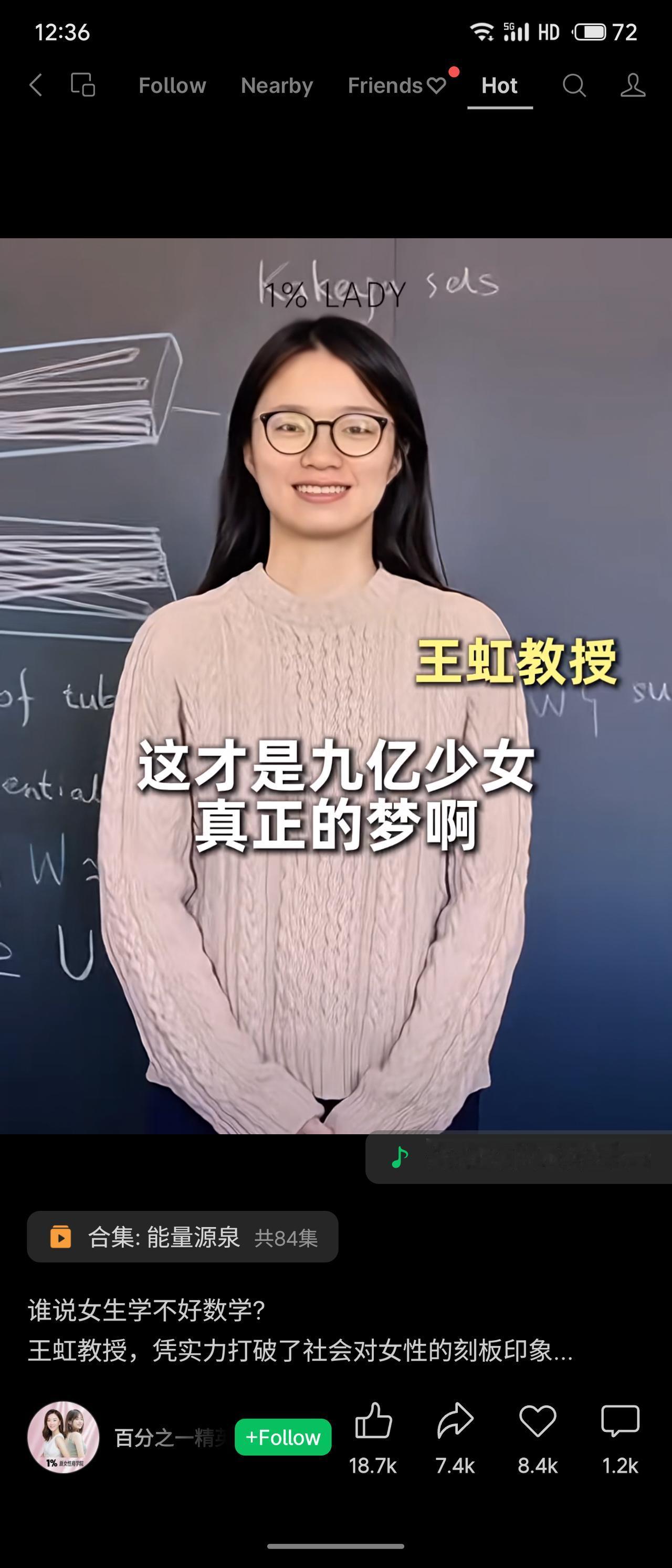 王虹，1991年生于广西平乐，16岁考入北京大学，后获麻省理工博士学位。她先后在