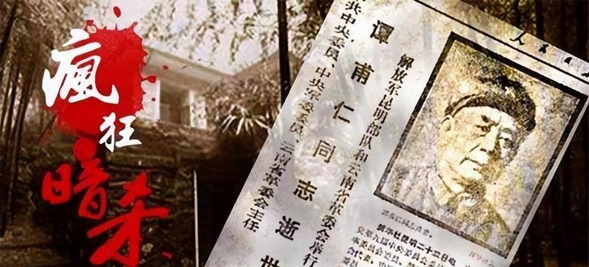 1970年昆明军区一开国中将家中惨遭枪杀，周总理痛斥警卫：这是建国以来最严重安全