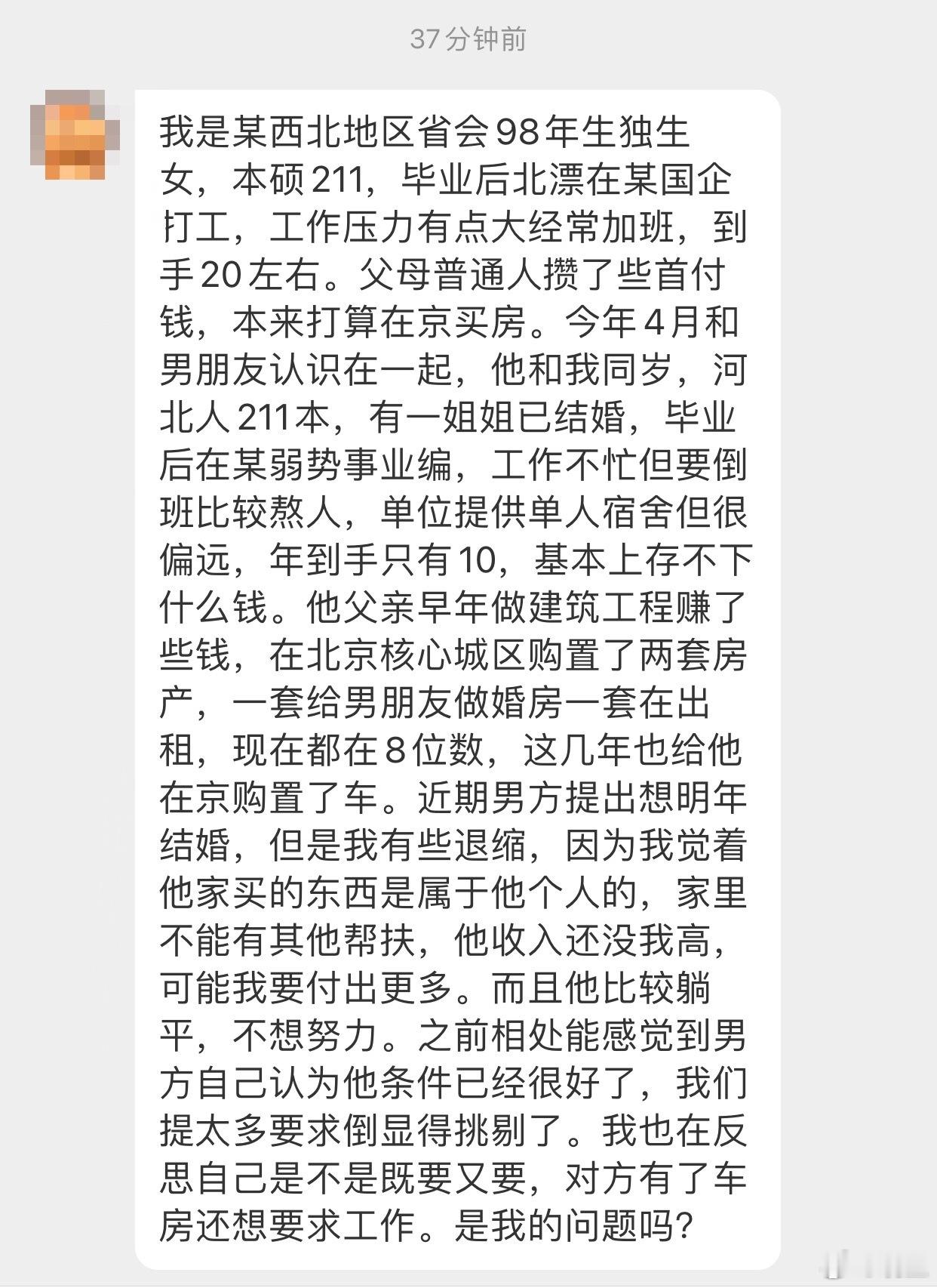 晓生情感问答 什么都想要的前提是自己有硬实力什么都能要，那你觉着你的综合实力怎么