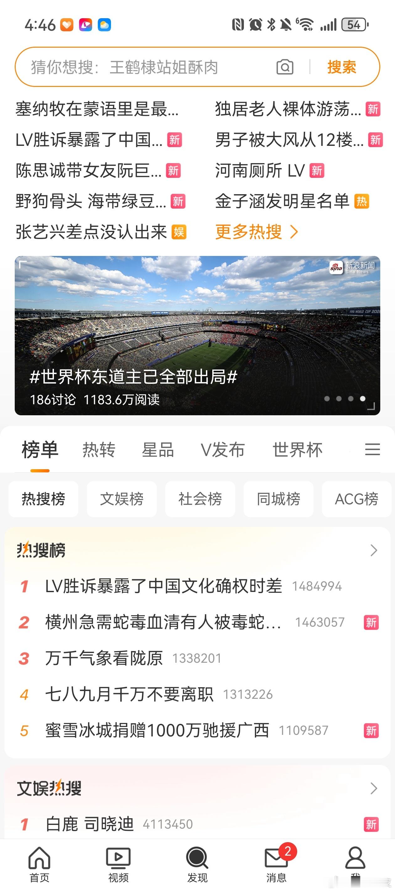 我这个界面咋刷不出来热门了少了好多乐趣 