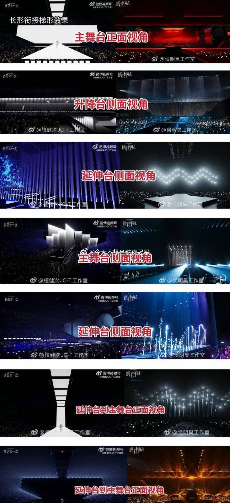 侯明昊演唱会舞美被指抄袭檀健次不是吧阿sir，侯明昊演唱会今天13：18就开票了