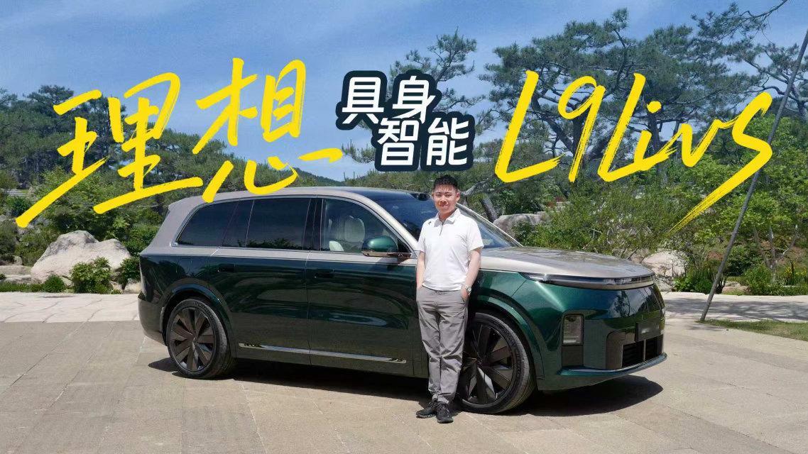 同价买理想还是买问界这个话题有意思，这两款车我都体验过，都是同价位的代表作，无论