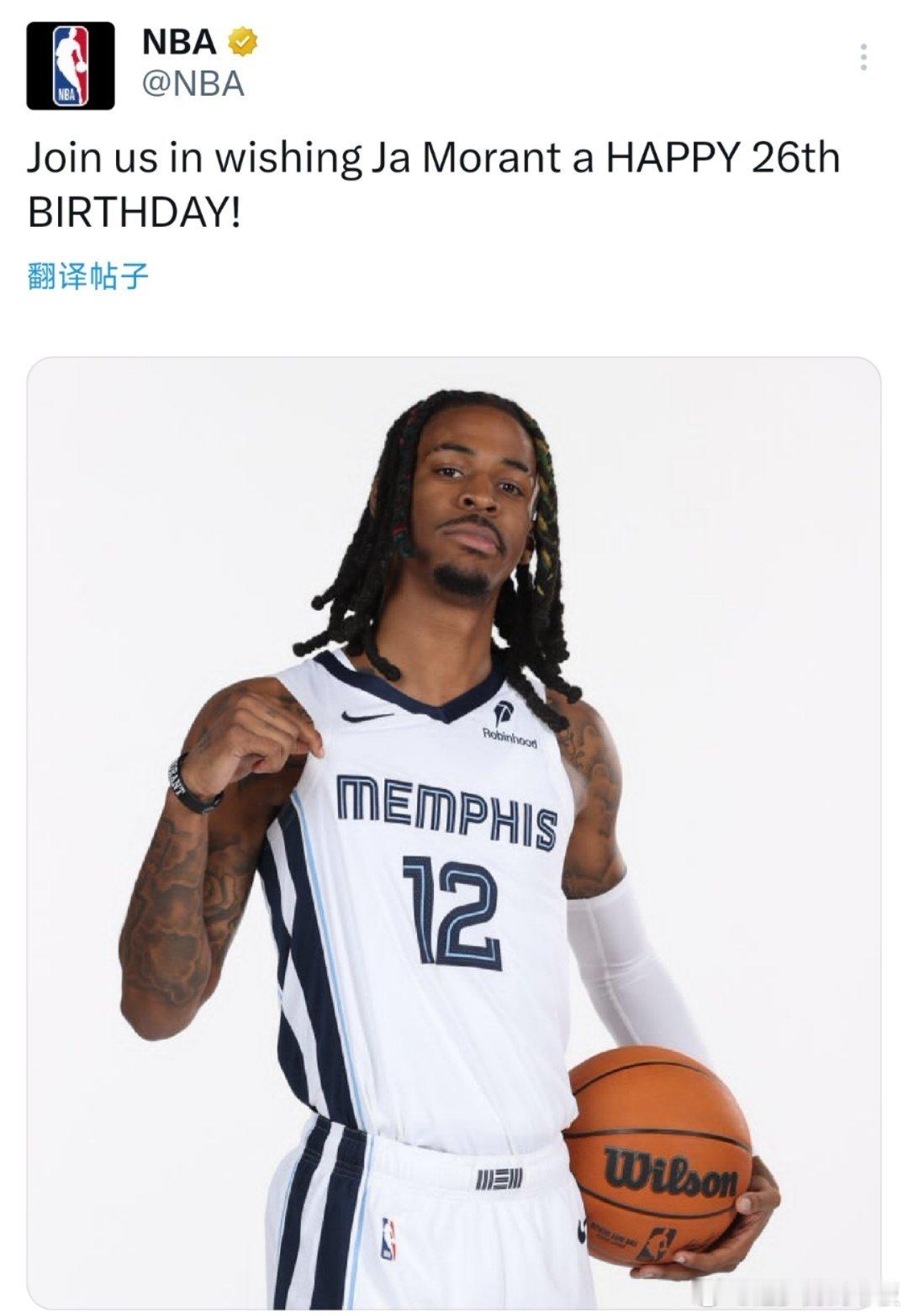莫兰特26岁生日快乐！🎂 ​ ​​​