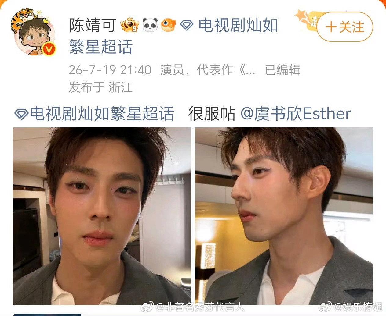 陈靖可回应虞书欣化妆陈靖可回应虞书欣直播化妆了，很服帖。虞书欣：闪亮法法天才殿下