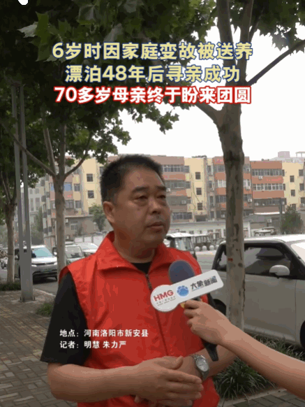 河南，一名72年男子，幼时父母离婚被送人，和母亲妹妹分开。2015年登记寻亲，志