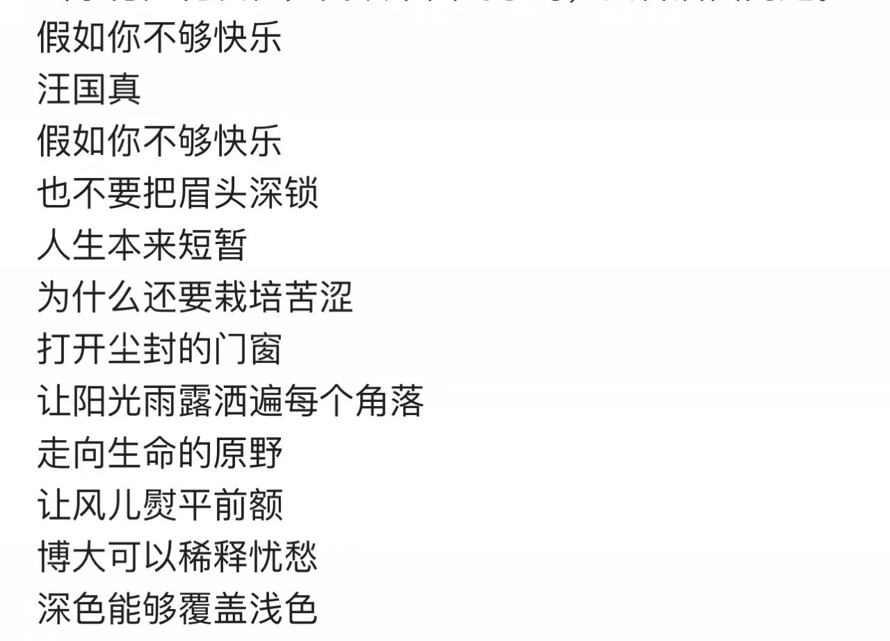 我一度时期热爱过汪国真先生，但凡有他的书都买都读！

许多人说他太过肤浅，但我并