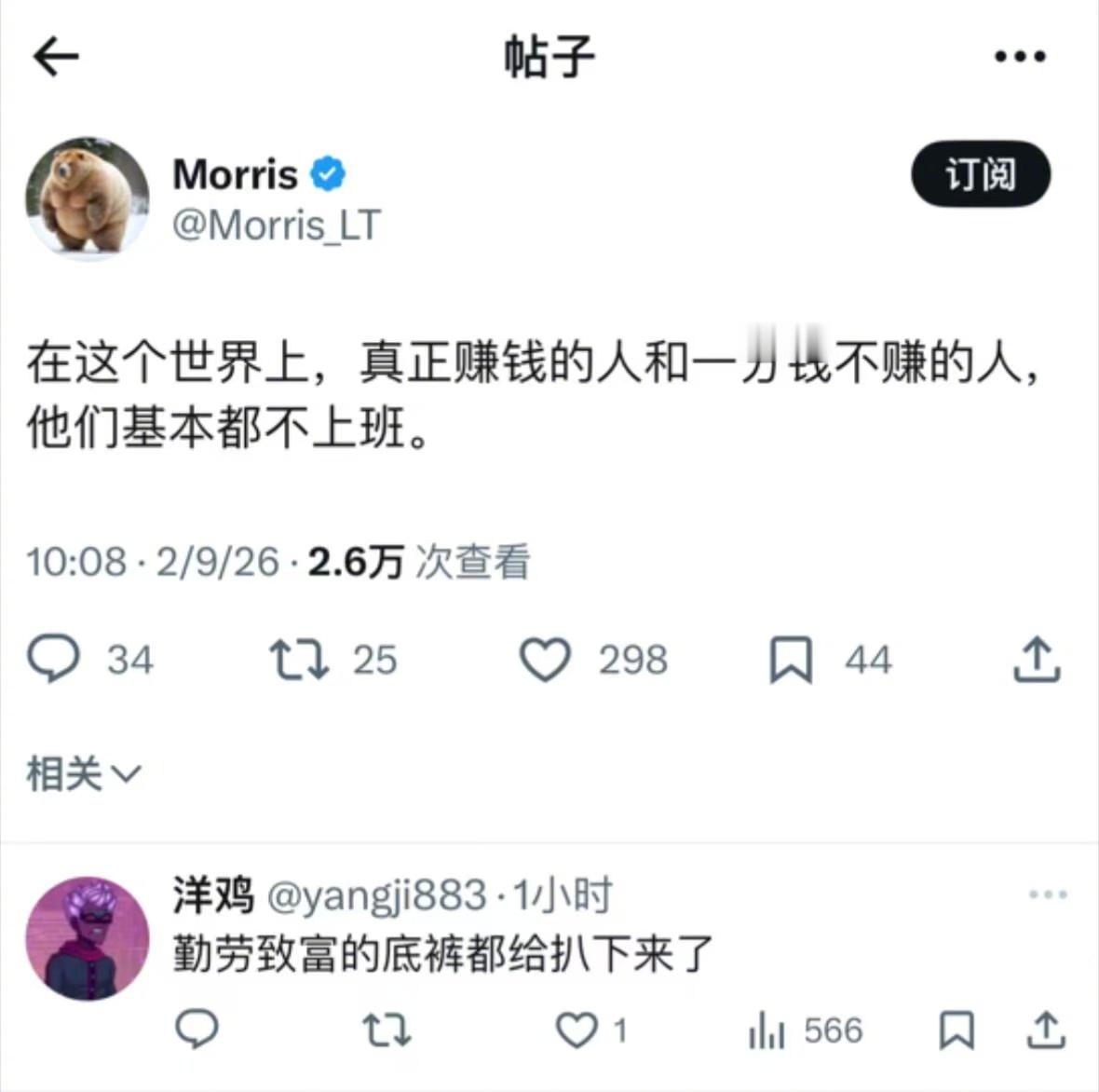 在这个世界上，真正赚钱的人和一分钱不赚的人，他们基本都不上班。 