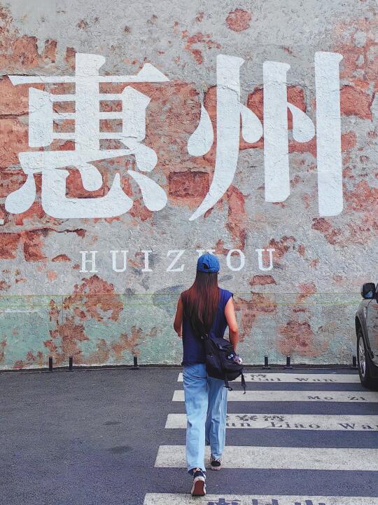 五一旅行 请直接复制❗惠州深度游路线✔️