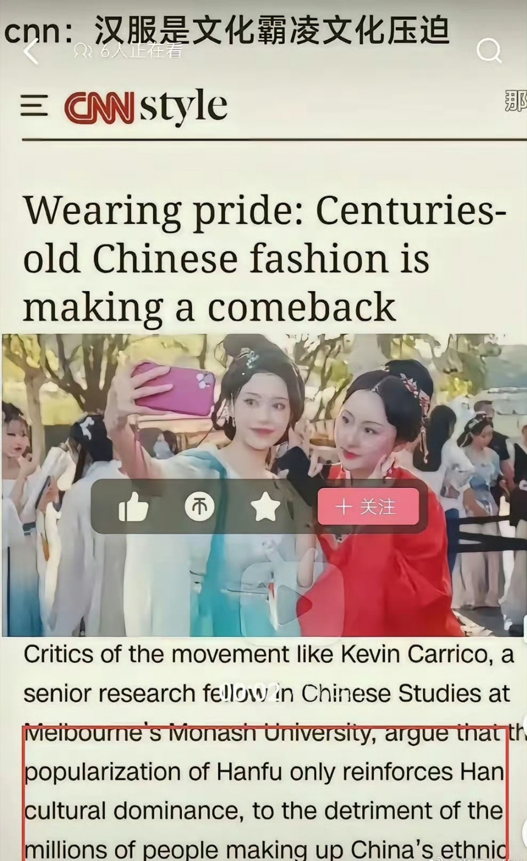 看看这些居心叵测的家伙的逻辑，穿汉服成汉文化霸凌了…… 