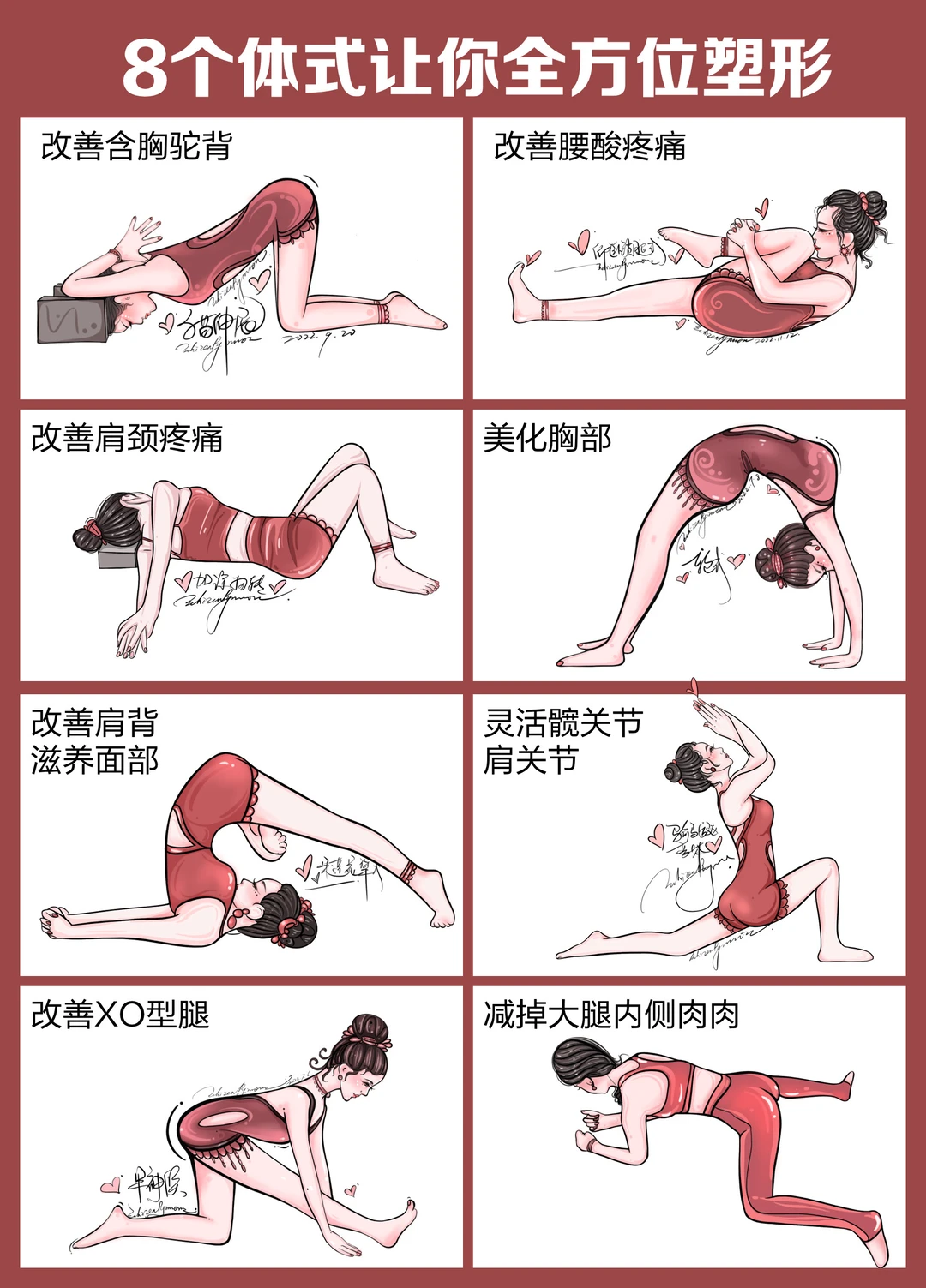 8个瑜伽体式让你全方位拉伸