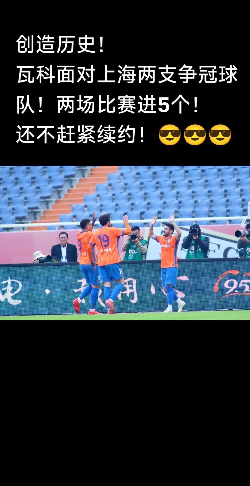 留下瓦科！下赛季鲁能一定是一个成熟可怕的球队！瓦科续约 泽卡续约 克雷桑 下赛季