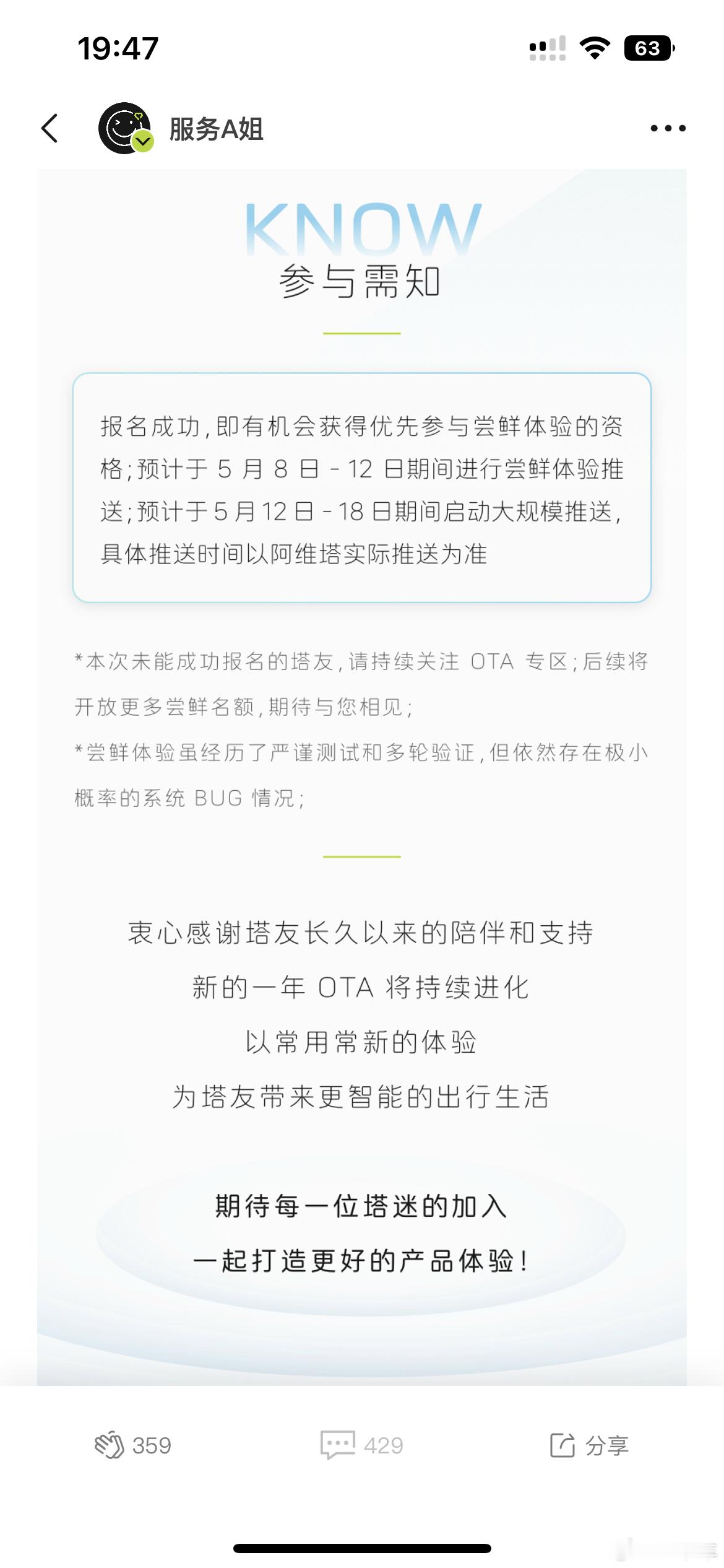 阿维塔ads4.1.5 如果5月8日就能推，说明审批流程越来越快了，这是好事啊！