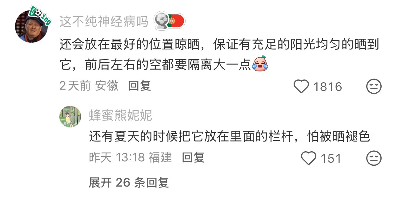 以为晾衣服偏心很小众