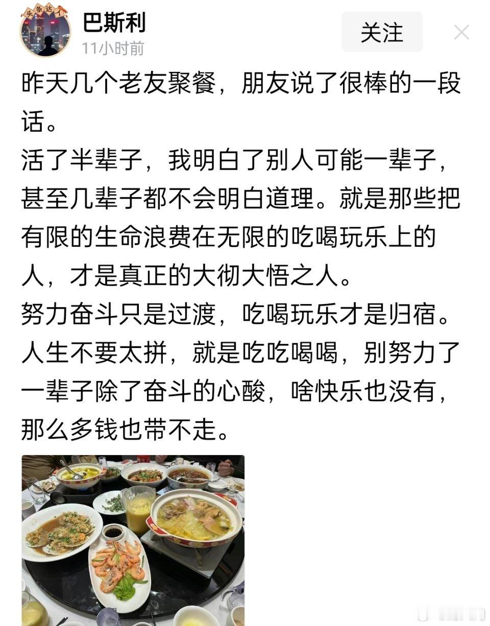 还是没有搞明白。不是大吃大喝才算大彻大悟，而是尽量做自己喜欢的事。觉得吃喝快乐那