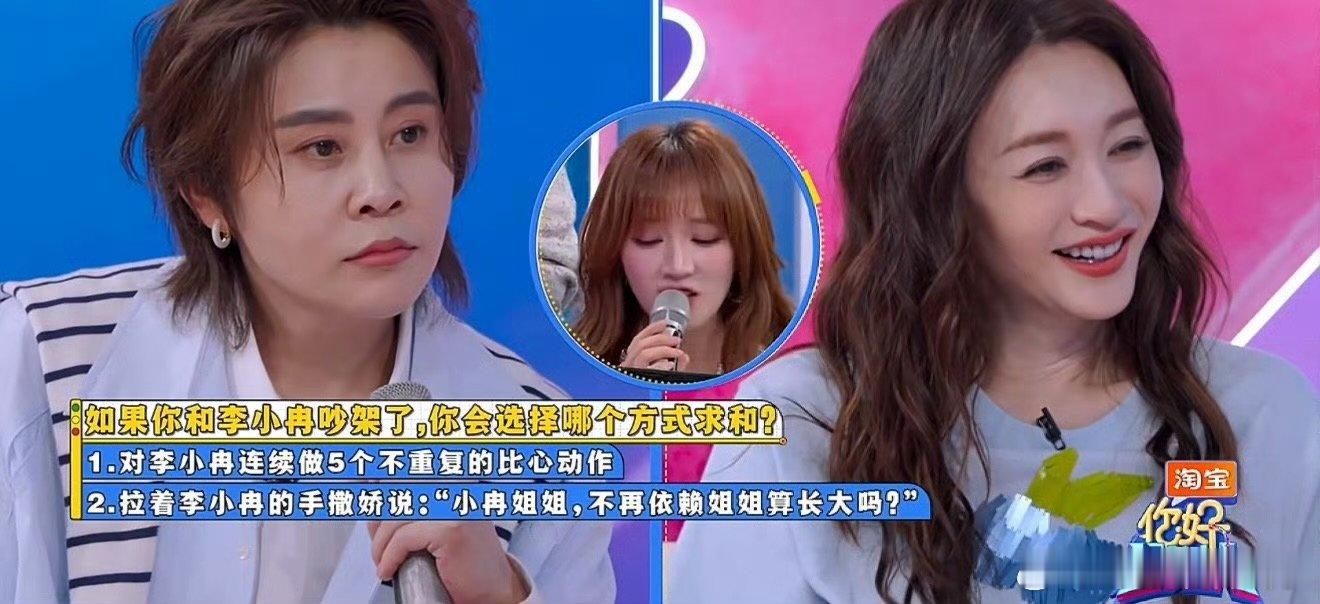 孟佳带头嗑李小冉王濛 你好星期六李小冉王濛：吵吵闹闹是陪伴，互相关心是本能，这份