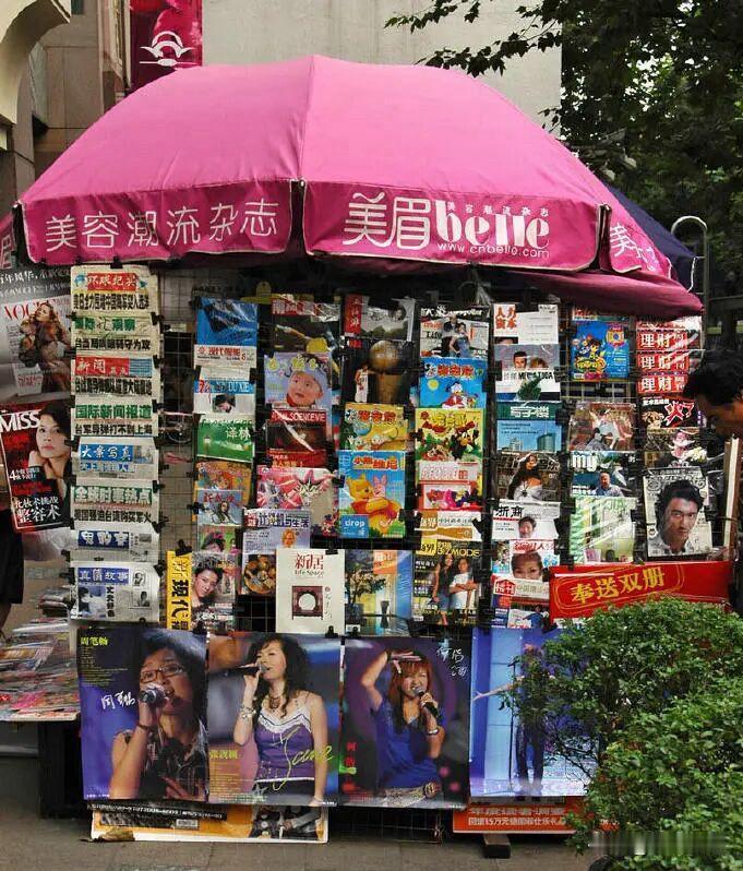 老照片欣赏： 摄于2007年，上海街头；

那时网络还不发达，许多新闻，资讯等还