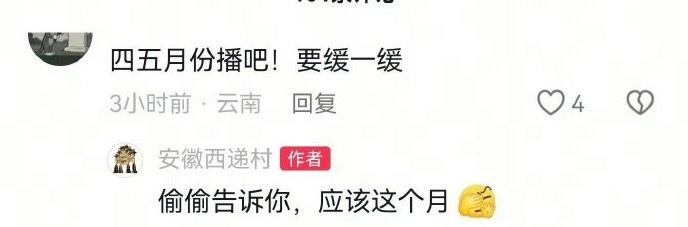 杨紫祯娘传或将3月播出，按行里的说法，杨紫迪丽热巴的新剧又要对打了？