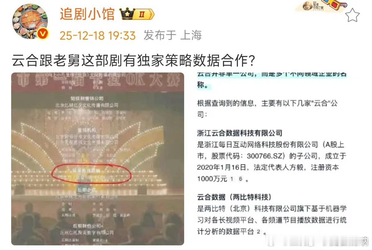 老叔资源争夺战打响