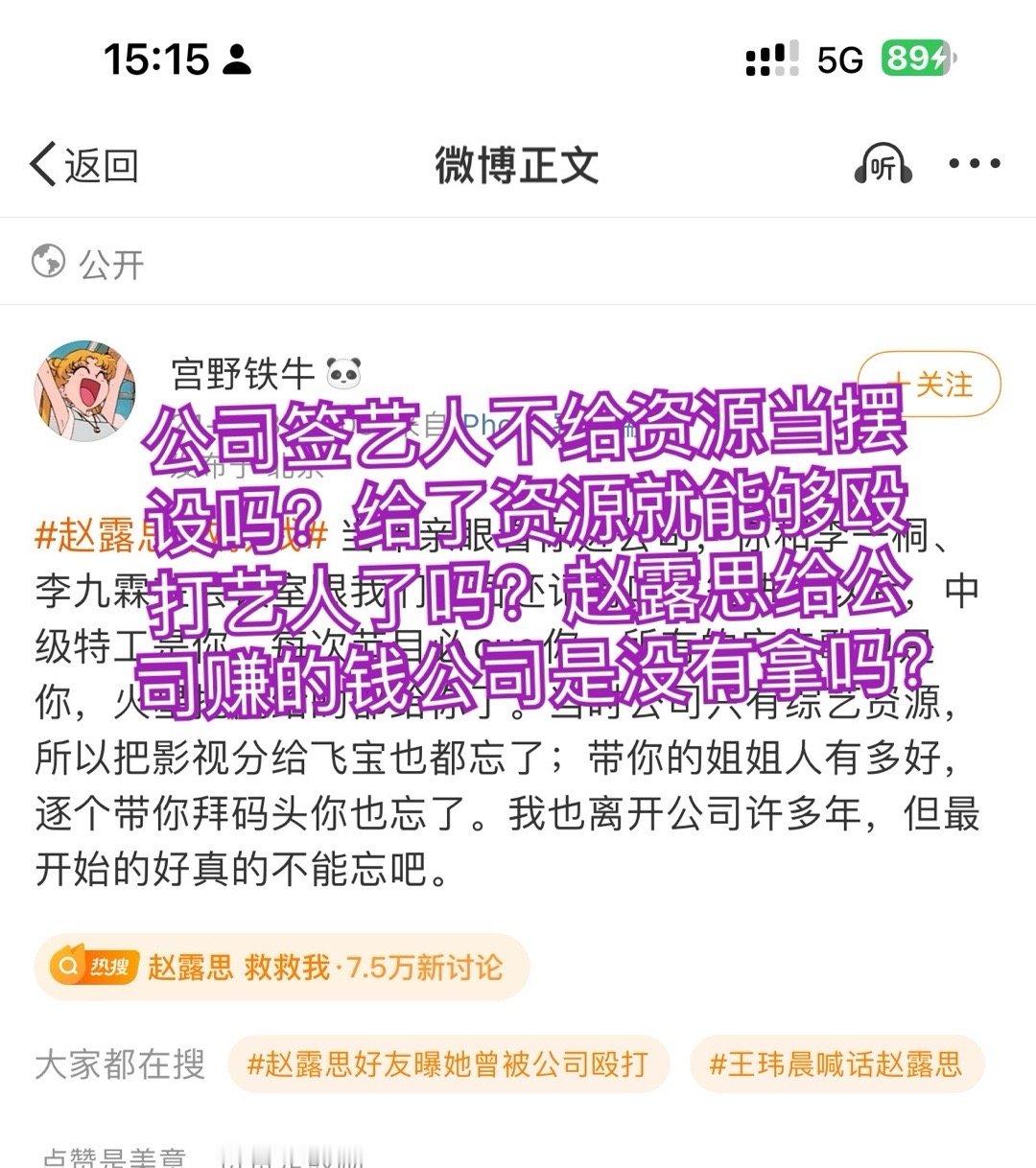 自己乱咬人掰扯不清还扯上别人，谁尼玛提到经纪人姐姐打人了？给点资源就可以洗白殴打