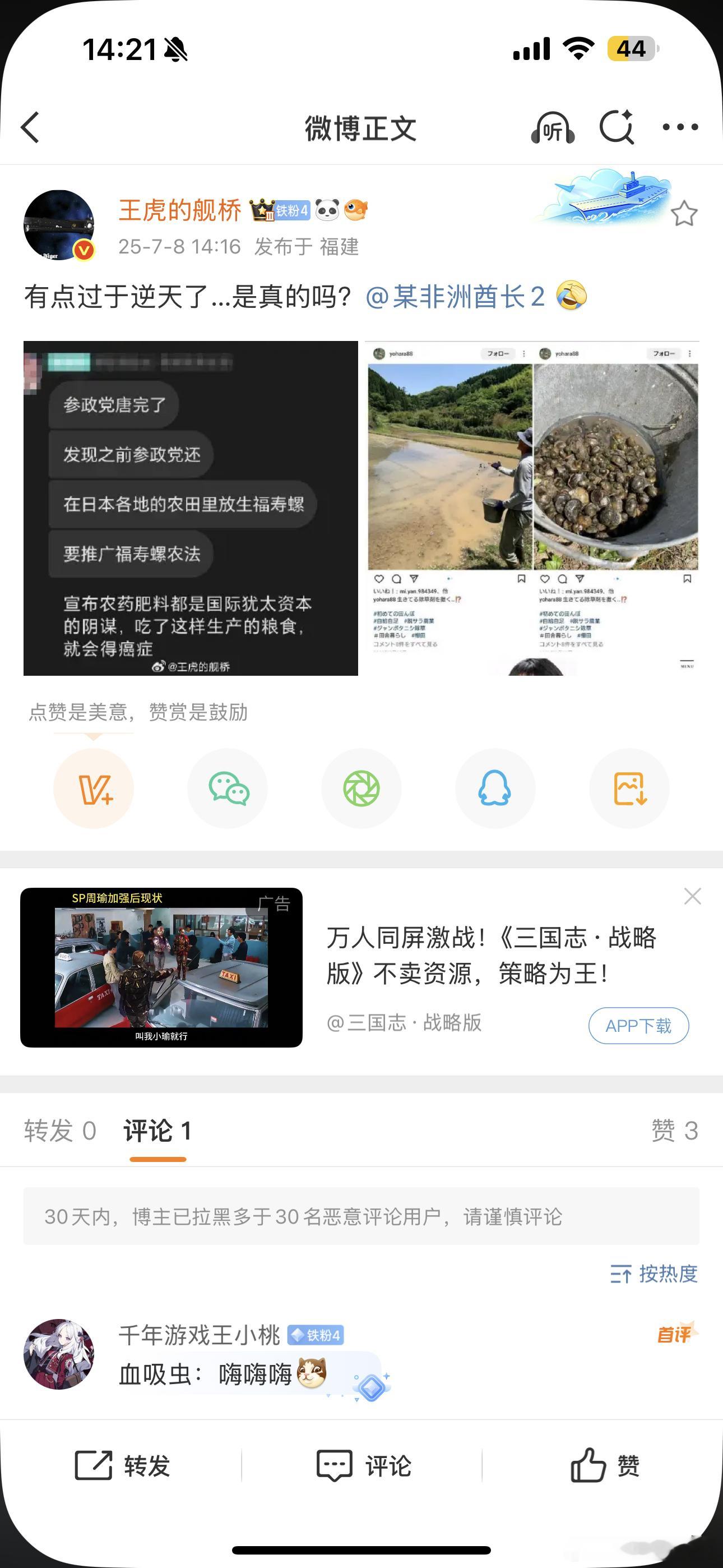 海外新鲜事 去年的事，国民民主的玉木还发推吐槽过，但参政党光速切割了，说他们不推