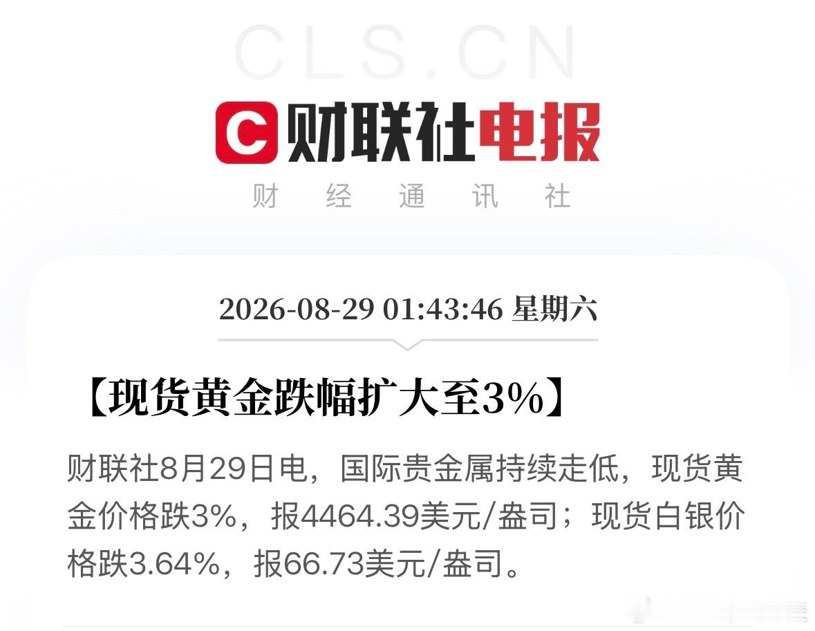 黄金 沃什讲话 加息预期美联储主席沃什称通胀并未放缓，誓言实现2%的目标。黄金市