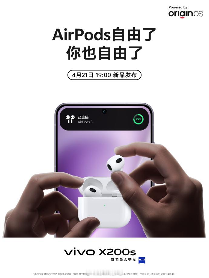 vivo 在强行兼容苹果的路上越来越酷了，vivo 健康互联上架 App Sto